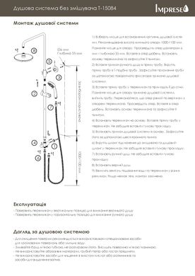 Imprese Praha New хром. Душ-колона + Змішувач для ванни, довгий вил. SET20220124