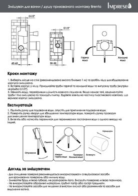 Imprese BRENTA графіт хром. Змішувач врізний, 1 вихід: 35мм; латунь. ZMK091908081